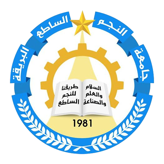 جامعة النجم الساطع - ليبيا